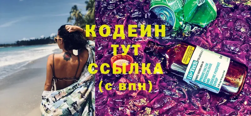 ссылка на мегу рабочий сайт  Железногорск  Codein Purple Drank 