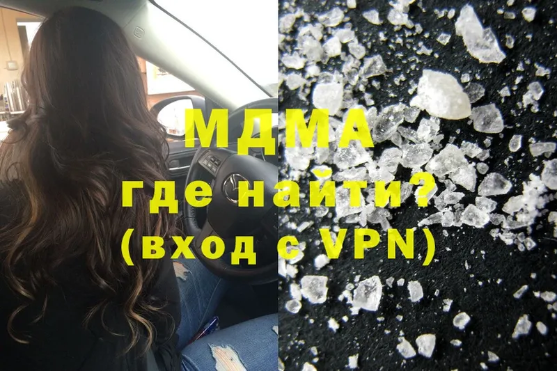 MDMA молли  Железногорск 